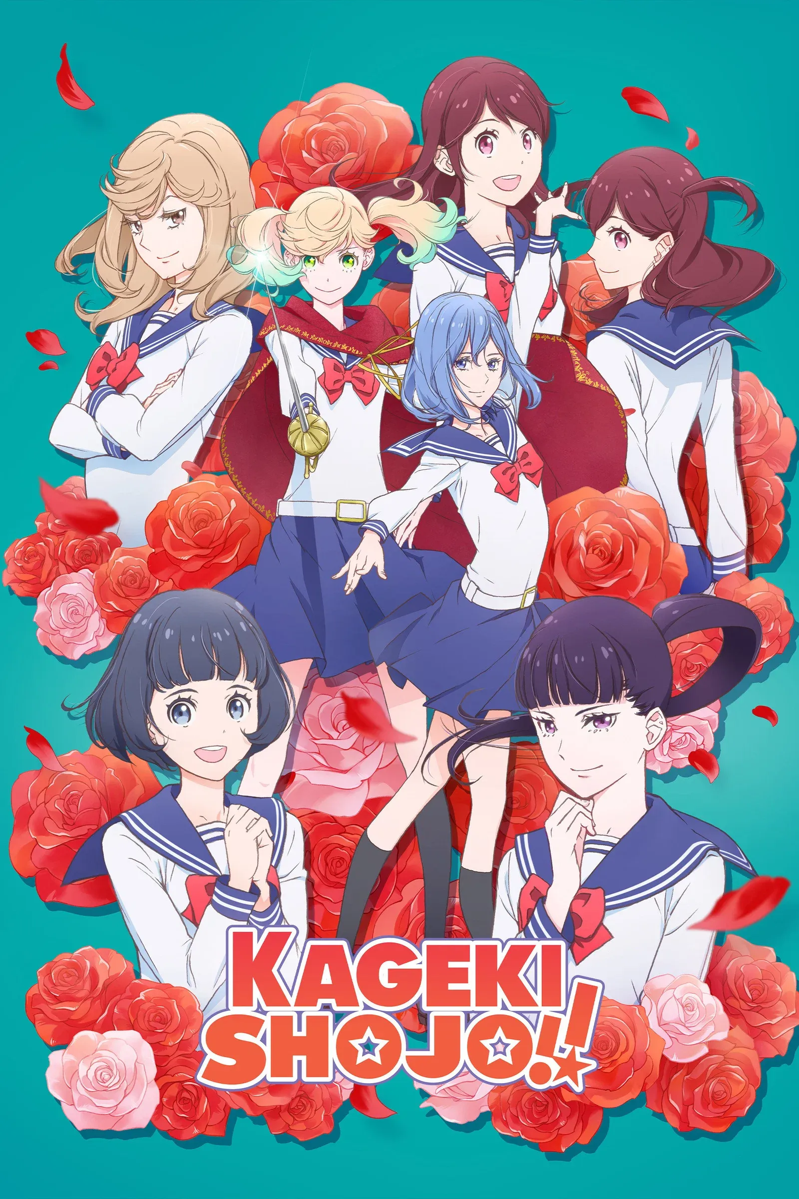 ซีรีส์ คาเงกิ โชโจะ!! ซับไทย ครบทุกตอน คมชัด HD