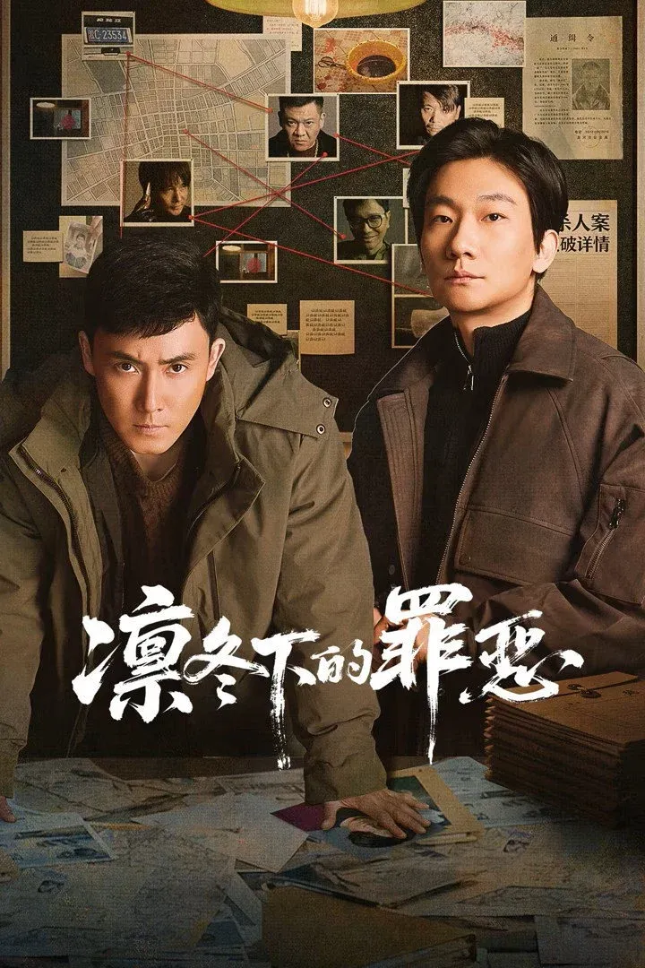 ซีรีส์ Dead of Winter ซับไทย ครบทุกตอน คมชัด HD