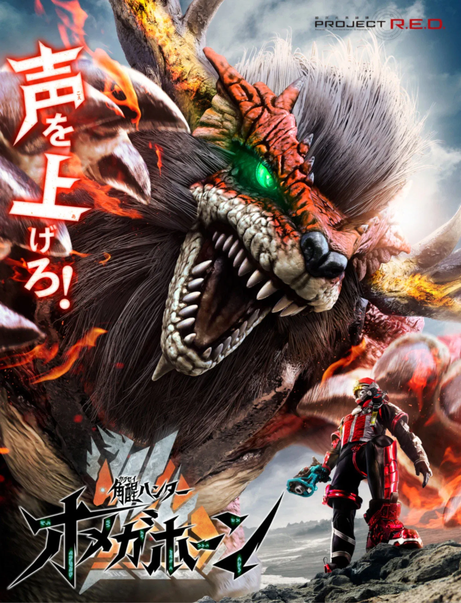 ซีรีส์ นักล่าอสูรราชันผงาด โอเมก้าฮอร์น ซับไทย ครบทุกตอน คมชัด HD