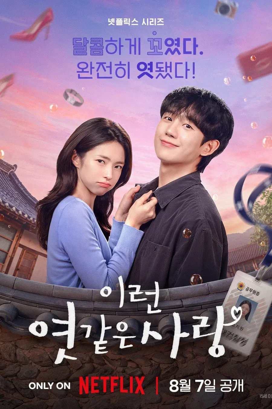 ซีรีส์ รักติดหนึบ พากย์ไทย ครบทุกตอน คมชัด HD