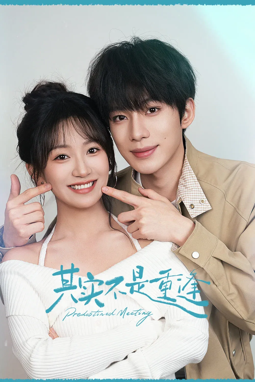 ซีรีส์ Predestined Meeting ซับไทย ครบทุกตอน คมชัด HD