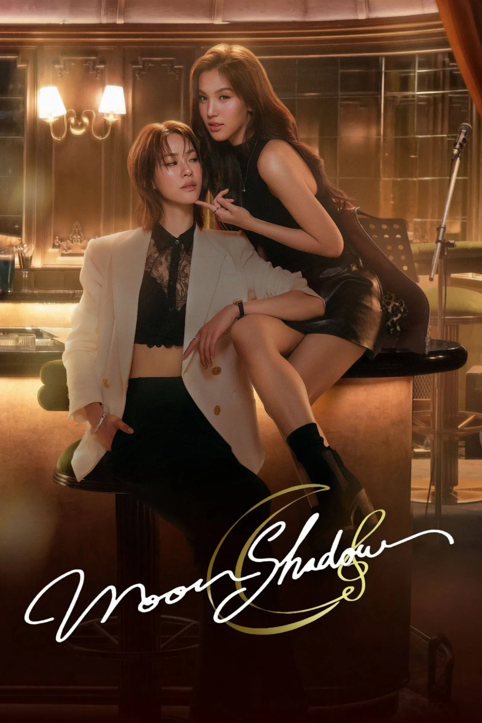ซีรีส์ เงาใต้พระจันทร์ พากย์ไทย ครบทุกตอน คมชัด HD