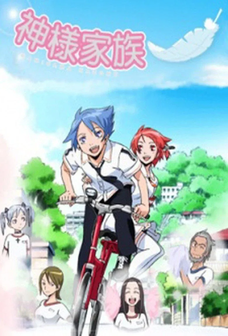 ซีรีส์ Kami-sama Kazoku ซับไทย ครบทุกตอน คมชัด HD