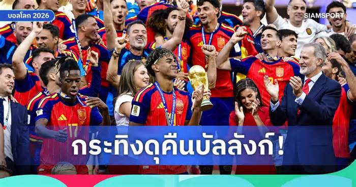 สเปนคืนบัลลังก์เบอร์ 1 โลก! โมร็อกโก สร้างประวัติศาสตร์ รั้งอันดับ 6 ฟีฟ่าแรงกิ้ง