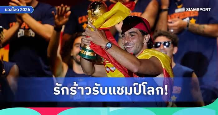 เฟร์ราน ตอร์เรส ฮีโร่แชมป์โลก 2026 แต่รักพัง! สื่อแฉเลิกแฟนก่อนนัดชิงไม่กี่วัน
