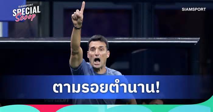 จาก ปอซโซ่ ถึง สกาโลนี่ : 5 กุนซือในประวัติศาสตร์ที่พาทีมเข้าชิงฟุตบอลโลก 2 สมัยติดต่อกัน