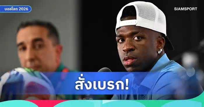 เปิดกฎเหล็กฟีฟ่า! ห้ามฮาคิมี่-วินิซิอุส-เดอ ยอง ใช้ภาษาสเปนตอบสื่อ