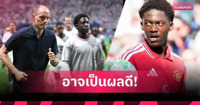 บอลโลกไร้ชื่อในสนาม! เหตุใดการไม่ได้เล่นของ เมนู อาจเป็นข่าวดีสำหรับ แมนยู
