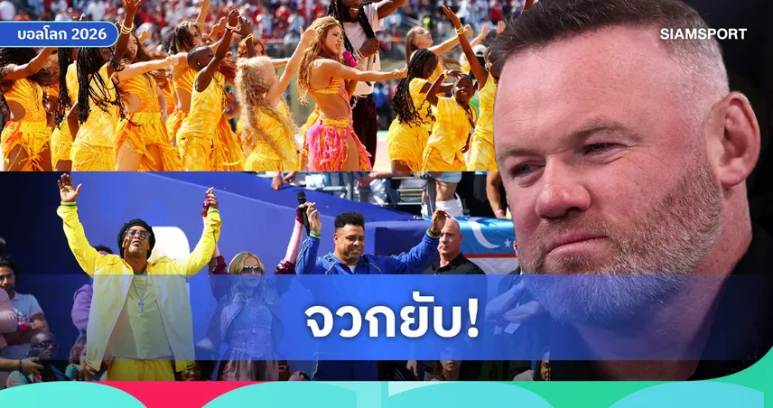 รูนี่ย์สับเละโชว์พักครึ่งนัดชิงบอลโลก 2026 หลังลากยาวเกือบ 30 นาที