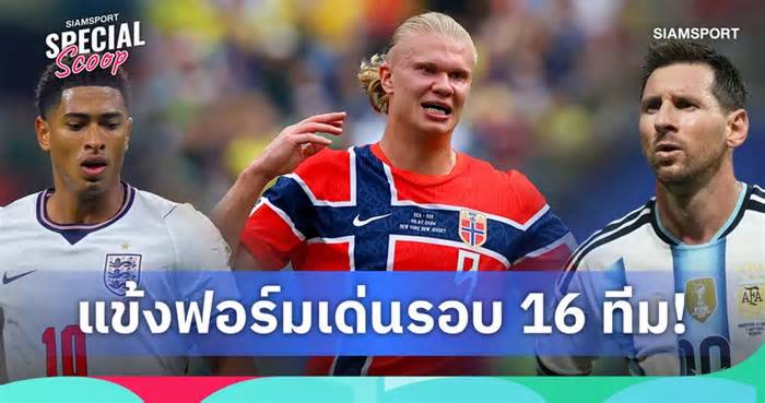 เมสซี่ ซัด 8 ประตู, ฮาลันด์ ดับ บราซิล! 10 อันดับแข้งฟอร์มเด่นรอบ 16 ทีมสุดท้าย ฟุตบอลโลก 2026