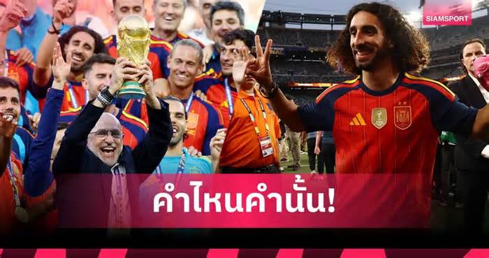 มาร์ก กูกูเรย่า ทำตามสัญญาสักรูป เด ลา ฟวนเต้ หลังพาสเปนซิวแชมป์โลก (คลิป)