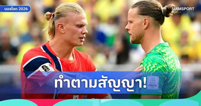 แม่ไม่ปลื้ม! แฟนนอร์เวย์เปลี่ยนชื่อตามสัญญาหลังปราบบราซิล