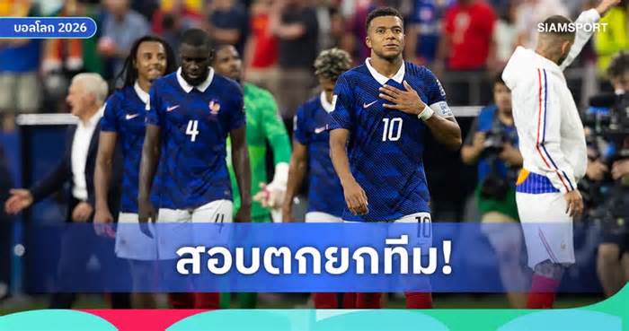 เอ็มบัปเป้ 3 เต็ม 10! เลกิ๊ปตัดเกรดฝรั่งเศสยับหลังแพ้สเปนรอบรองฯ