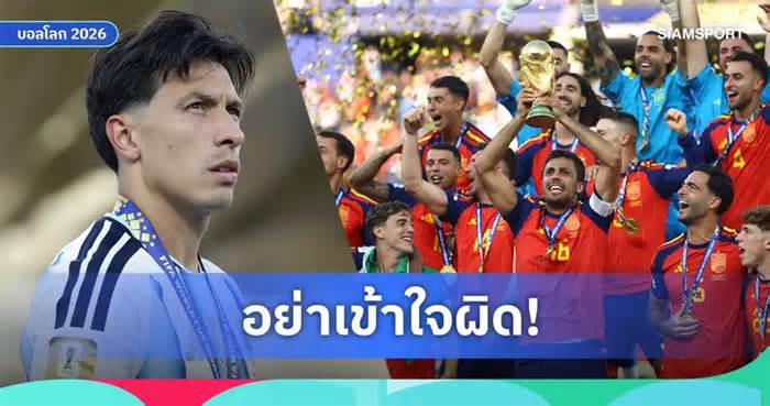ลิซานโดร มาร์ตีเนซ โต้กระแสเกลียดอาร์เจนตินา ย้ำเคารพสเปนเสมอ